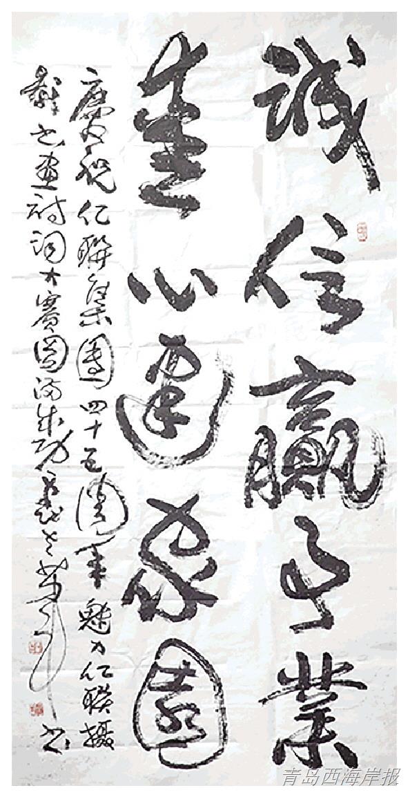 宋秉民書法作品。